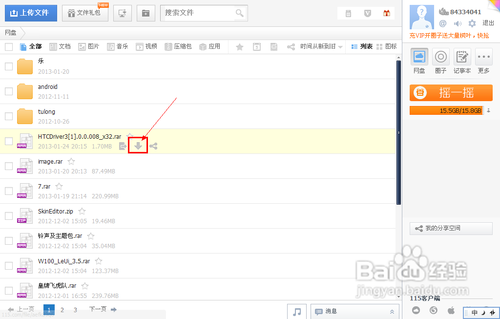 如何下载115网盘的文件资源