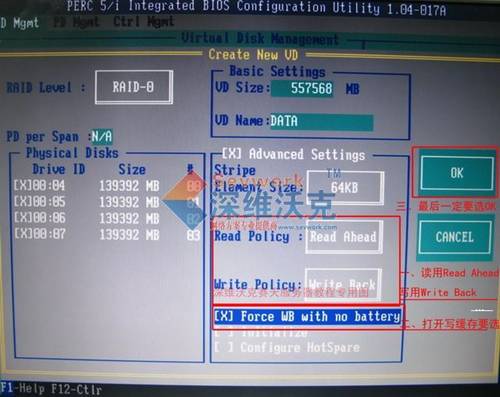 DELL 5I/6I阵列卡快速设置图文教程