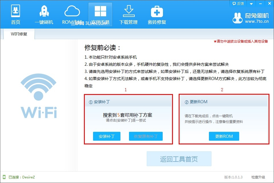 XP系统下，160WIFI创建后无法使用解决方法