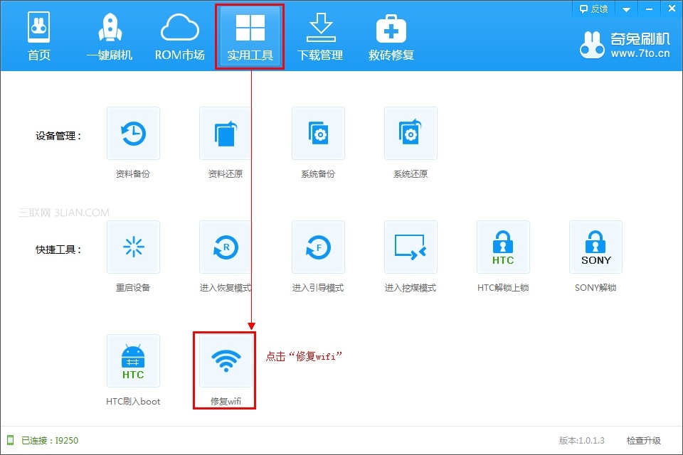 XP系统下，160WIFI创建后无法使用解决方法