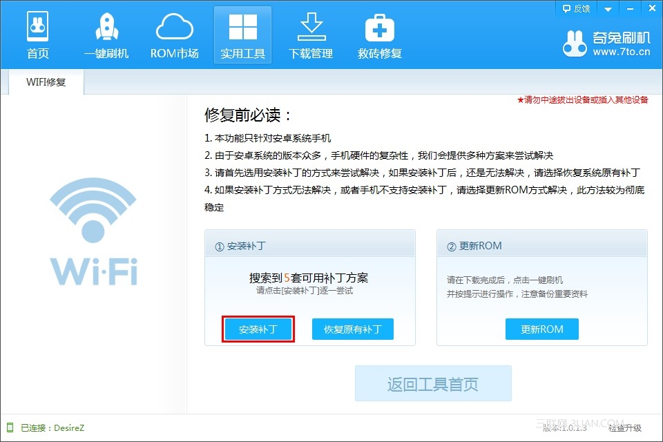 XP系统下，160WIFI创建后无法使用解决方法