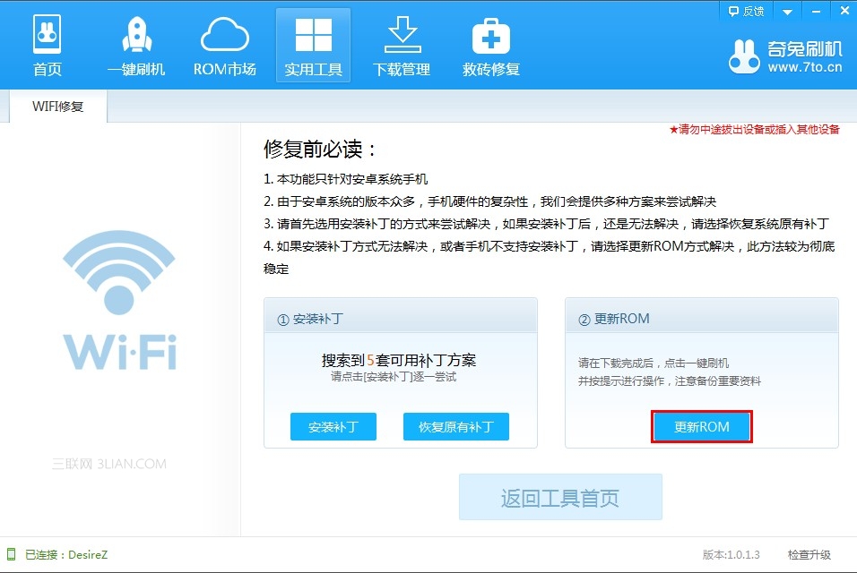 XP系统下，160WIFI创建后无法使用解决方法