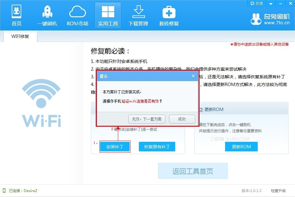 XP系统下，160WIFI创建后无法使用解决方法