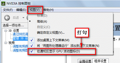 采用optimus技术新版NVIDIA显卡驱动如何鉴别独立显卡是否启用？