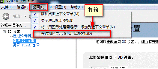 采用optimus技术新版NVIDIA显卡驱动如何鉴别独立显卡是否启用？