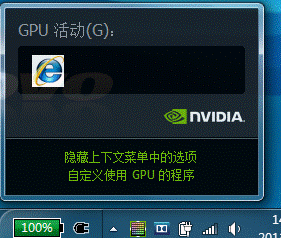 采用optimus技术新版NVIDIA显卡驱动如何鉴别独立显卡是否启用？