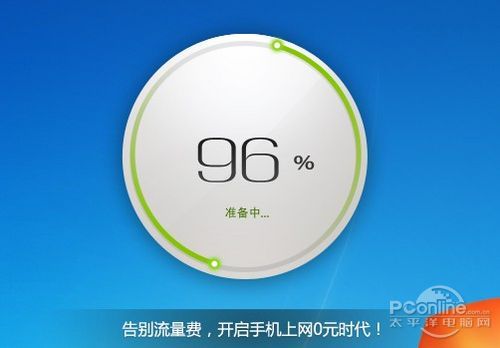 360随身WIFI设置上网图文教程