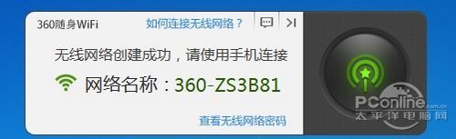 360随身WIFI设置上网图文教程