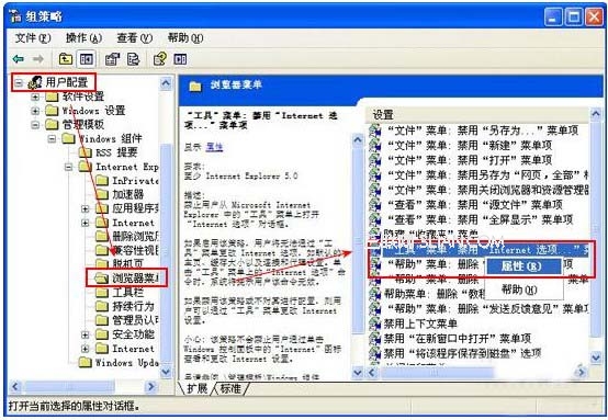 internet选项打不开怎么解决