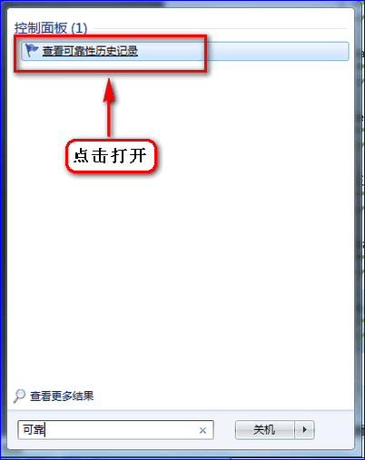 windows资源管理器已停止工作怎么解决