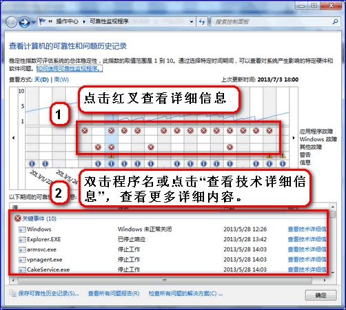 windows资源管理器已停止工作怎么解决