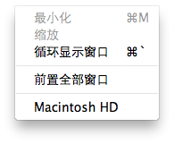 为 OS X 系统下任何程序自定义快捷键