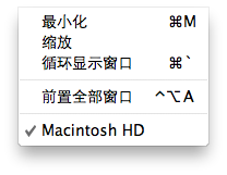 为 OS X 系统下任何程序自定义快捷键