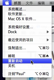 Mac让重启/关机/注销来得更直接些