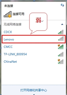 Lenovo G480无线网络掉线