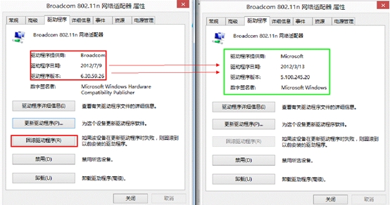 Lenovo G480无线网络掉线