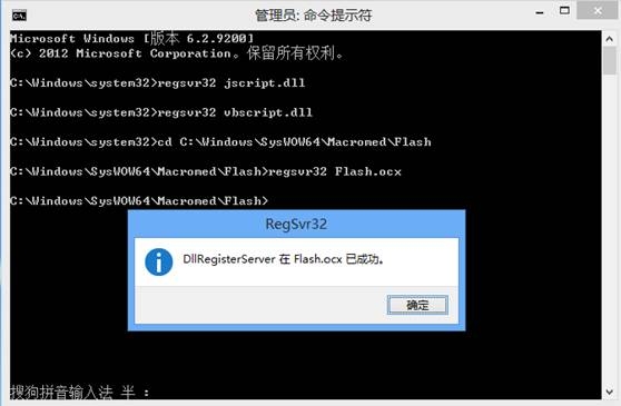 Win8系统下Lenovo G480机型IE10 的Flash插件无法使用