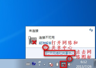 Lenovo G470电脑无法连接有线网络