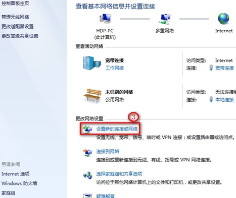 Lenovo G470电脑无法连接有线网络