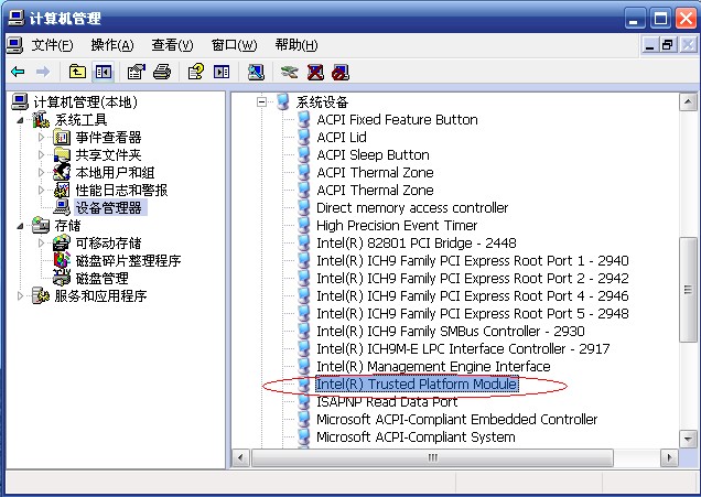 Winbond Trusted Platform Module 1.2 驱动安装