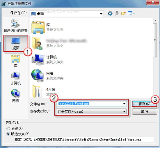 Windows Media Player版本错误问题解决方法