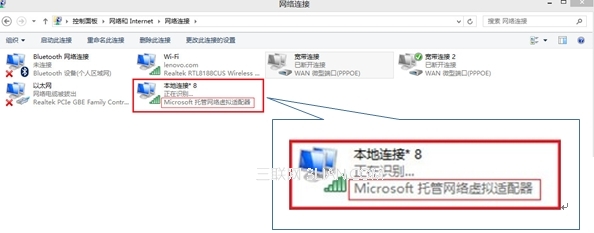 IdeaCentre B3系列电脑无线连接中心的使用方法