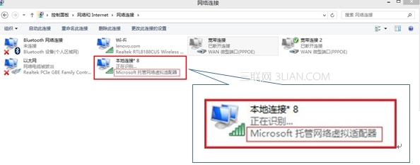 IdeaCentre B5系列电脑无线连接中心的使用方法