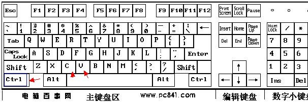 复制粘贴快捷键是哪几个