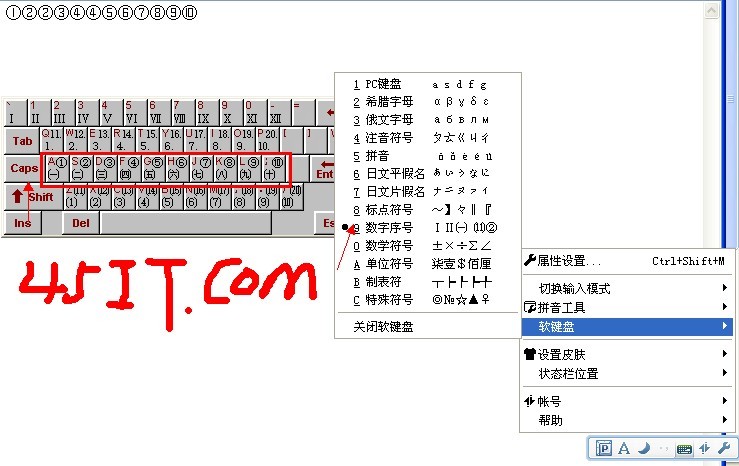 怎么打把数字打到圆圈里？