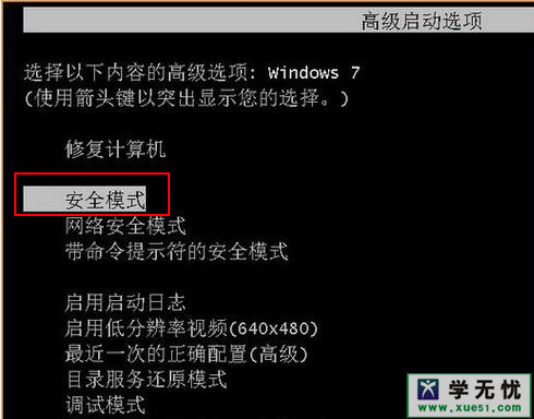 win7和xp安全模式怎么进？