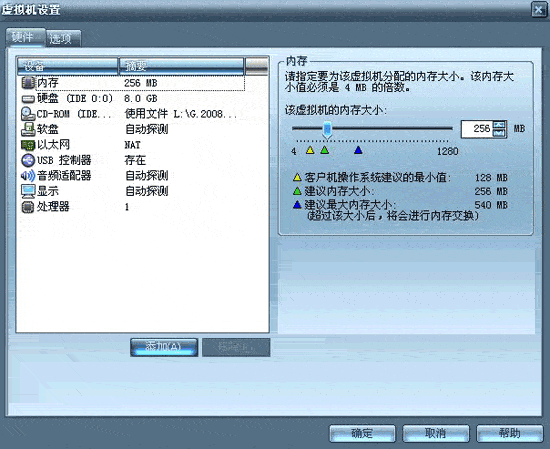 设置Vmware虚拟机从U盘启动