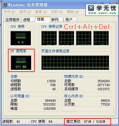 物理内存使用率怎么看