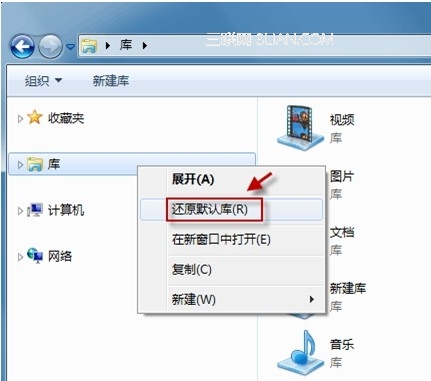 文件夹左侧(导航栏)计算机图标丢失