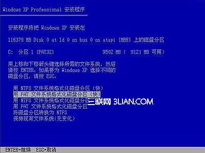 Windows xp原版系统安装图解