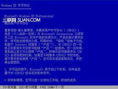 Windows xp原版系统安装图解