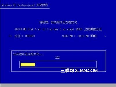 Windows xp原版系统安装图解