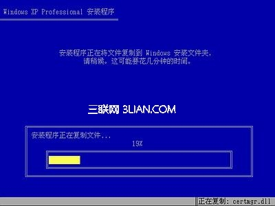 Windows xp原版系统安装图解