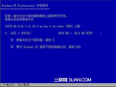 Windows xp原版系统安装图解