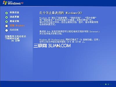 Windows xp原版系统安装图解