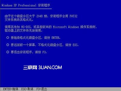 Windows xp原版系统安装图解