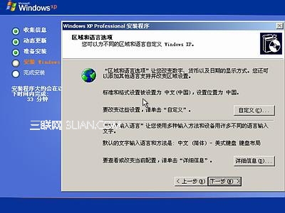 Windows xp原版系统安装图解