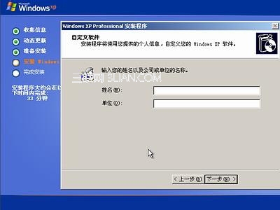 Windows xp原版系统安装图解