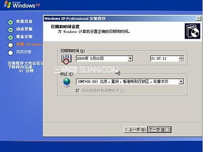 Windows xp原版系统安装图解