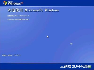 Windows xp原版系统安装图解