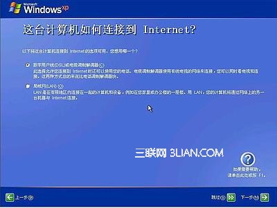 Windows xp原版系统安装图解