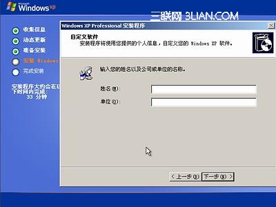 Windows xp原版系统安装图解