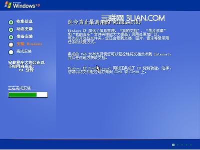 Windows xp原版系统安装图解