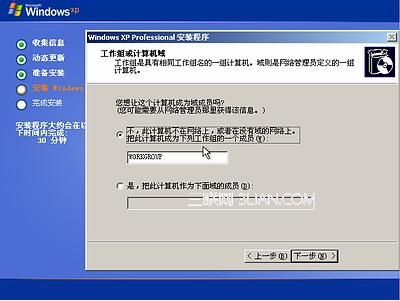 Windows xp原版系统安装图解