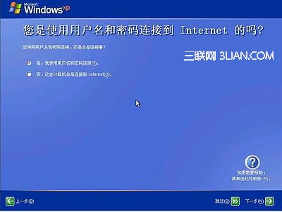 Windows xp原版系统安装图解