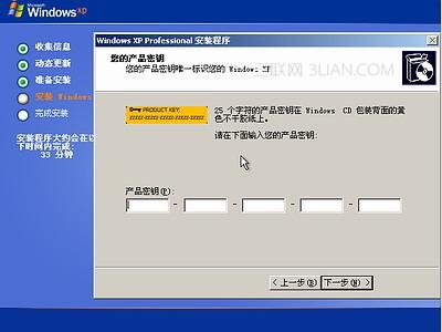 Windows xp原版系统安装图解